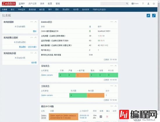 centos7安装zabbix3.0超详细步骤解析