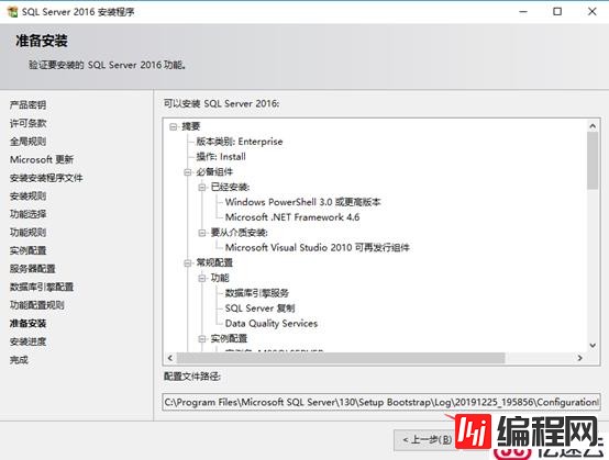 SQL Server数据库原理及部署