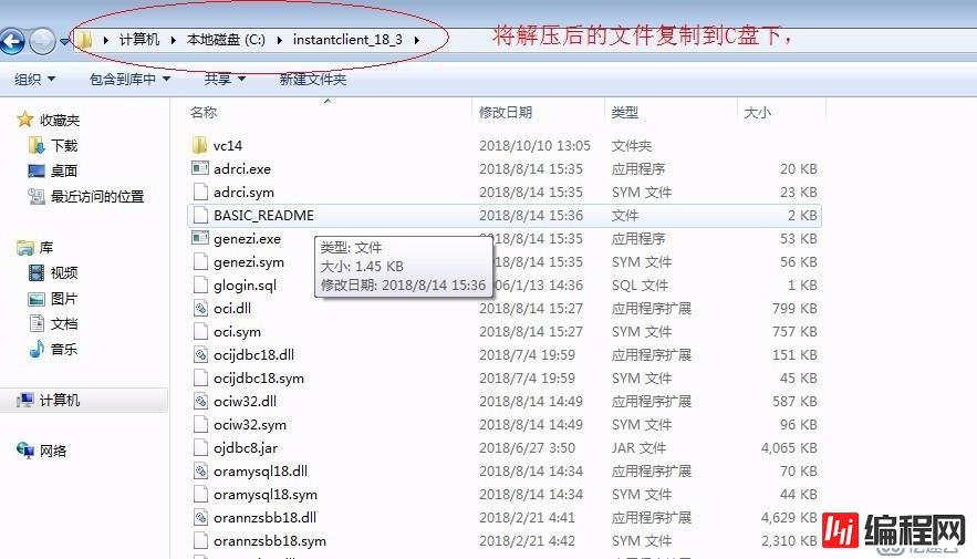 Oracle之体系结构详解，基本操作管理及客户端远程连接