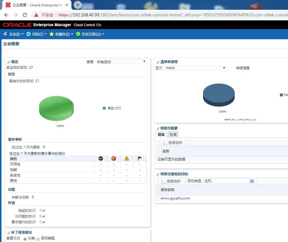 怎么部署EM Cloud Control Oracle12