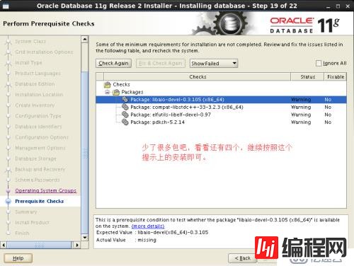 Oracle11g 基于linux 6.3下安装