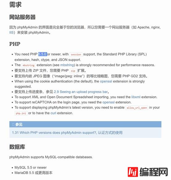 phpMyAdmin怎么搭建多数据库服务器