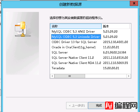 sqlserver中怎么通过配置mysql链接服务器