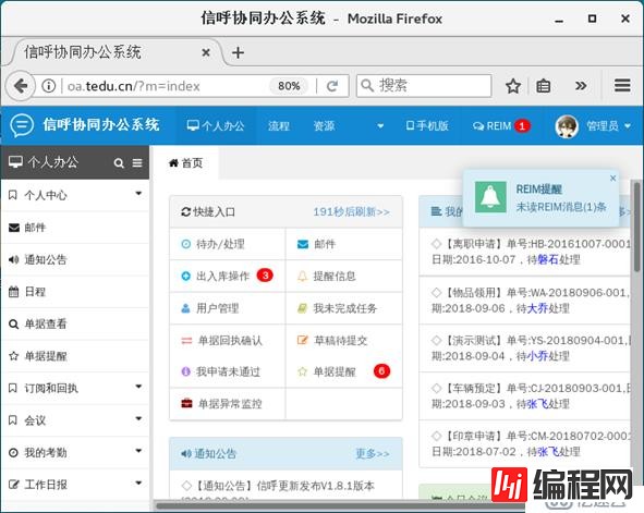 用户授权控制、数据库远程维护、综合应用案例