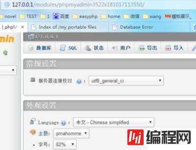 使用phpmyadmin修改mysql密码的操作方法