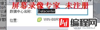 虚拟化Vmware之安装部署vCenter