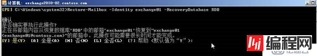 使用DPM 2010恢复Exchange 2010数据库数据操作实例