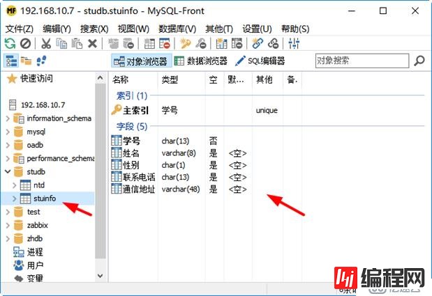 用户授权控制、数据库远程维护、综合应用案例