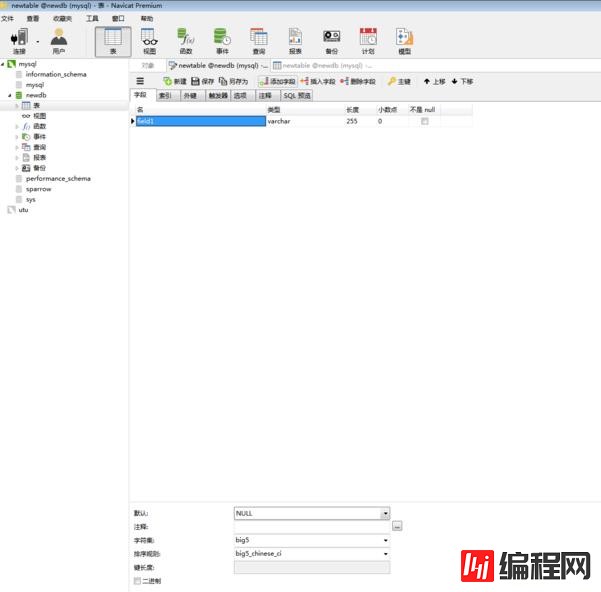 navicat添加字段的操作示例