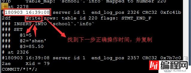 MySQL 增量备份与还原