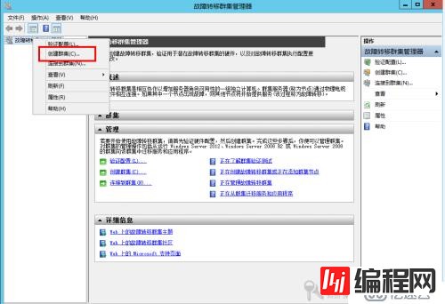 Windows 2012 always on 读写分离集群搭建配置