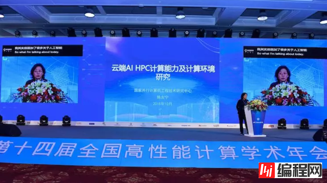 HPC China 2018圆满落幕，中国超算TOP100出炉！