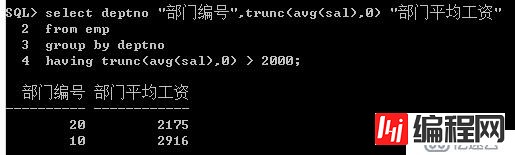 Oracle系列：（12）多行函数