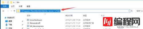Mysql 5.7.17 path设置