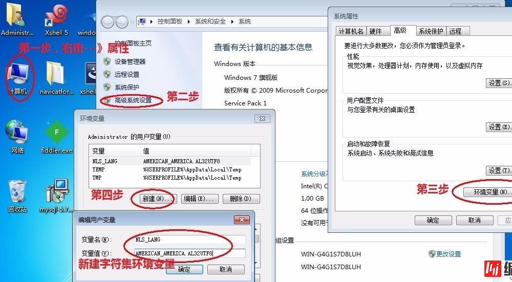 Oracle之体系结构详解，基本操作管理及客户端远程连接