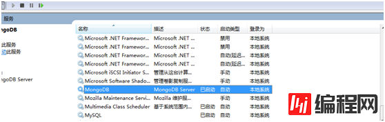 MongoDB的安装启动及做成windows服务的教程图解