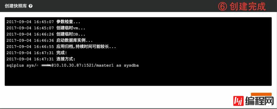 Oracle RushQL勒索病毒恢复方法