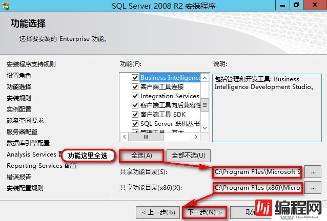 安装SQL2012数据库步骤