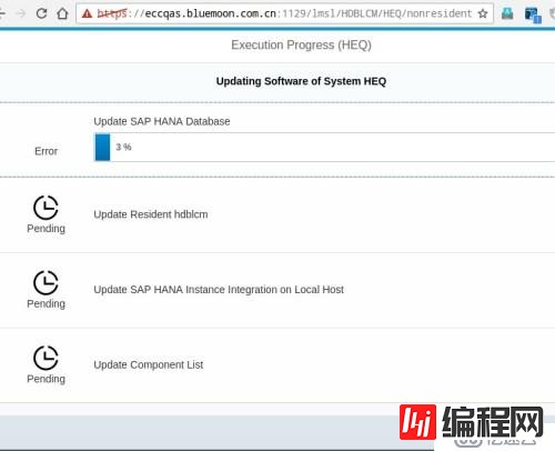 通过hdblcm更新HANA组件版本