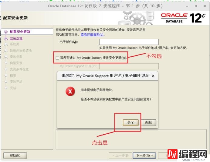 详细讲解在CentOS 7上安装oracle 12c(内含软件包)