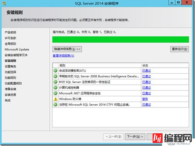 Skype For Business 2015实战系列5：安装后端数据库