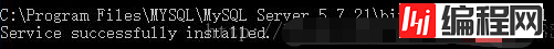 mysql5.7.21解压版安装配置的示例分析