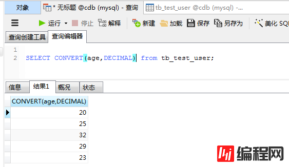 mysql varchar类型求和实例操作