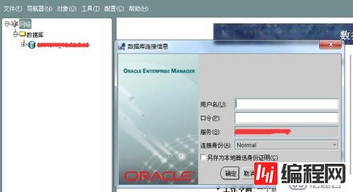 Oracle 如何创建表空间