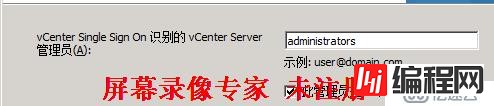 虚拟化Vmware之安装部署vCenter