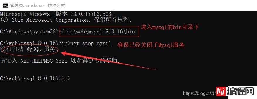 怎么在Mysql8.0中重置初始密码