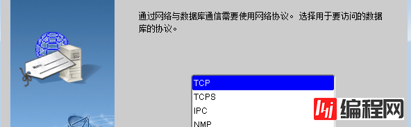 pl/sql连接远程oracle服务器的配置教程