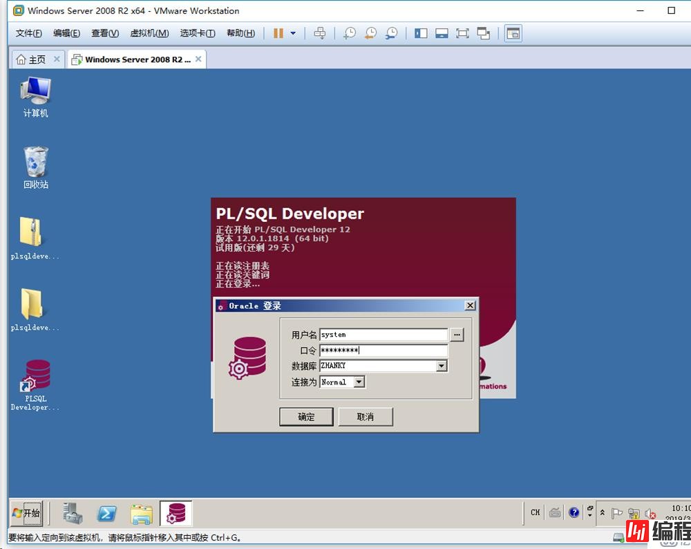 PLSQLDeveloper连接Oracle位数据库