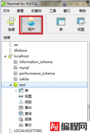 MySQL修改密码的方法有哪些