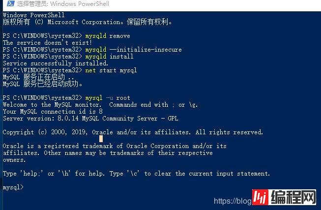 如何解决mysql8.0.14.zip安装时自动创建data文件夹失败服务无法启动的问题