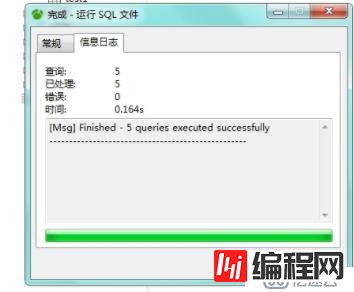 应该如何使用Navicat for Mysql导入.sql文件