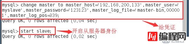 MySQL 主从同步与分离