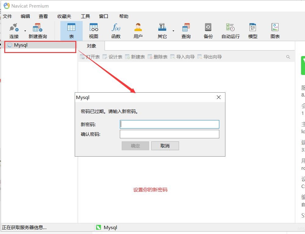 如何安装配置MySQL8.0.22