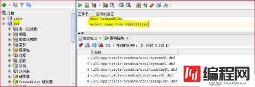 oracle 用户管理