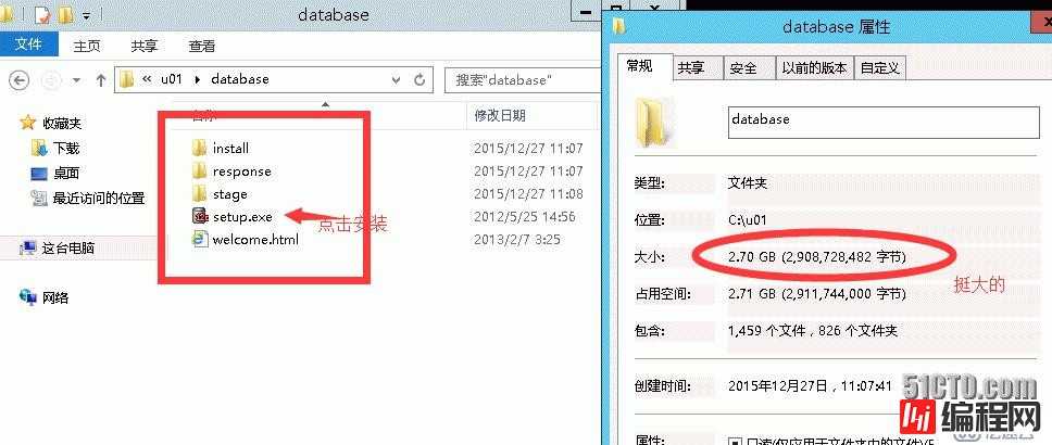 windows2012如何安装oracle 12c r1