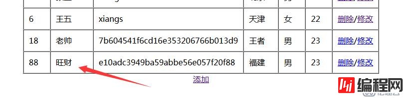 PHP、MYSQLI实现简单的增、删、改、查功能（初学者）