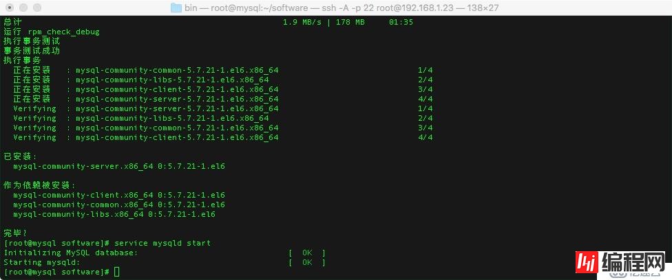 CentOS6.9安装mysql5.7.21教程