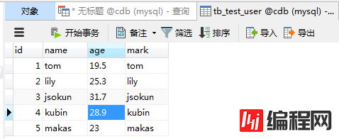 mysql varchar类型求和实例操作