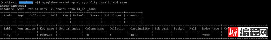 mysqlshow命令的用法介绍