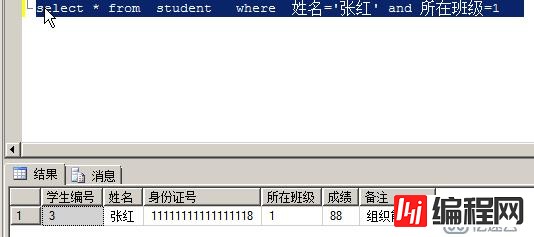 SQL server 基本语句