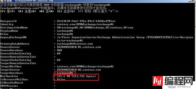 使用DPM 2010恢复Exchange 2010数据库数据操作实例