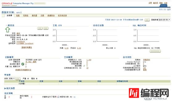 Oracle-11g安装与使用