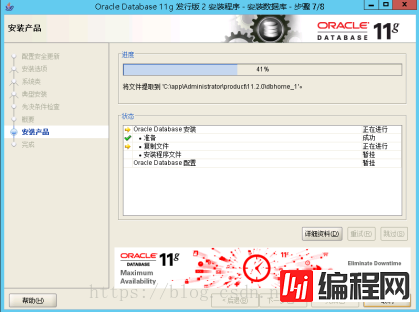 Windows Server 2012 安装oracle11g(图文教程)