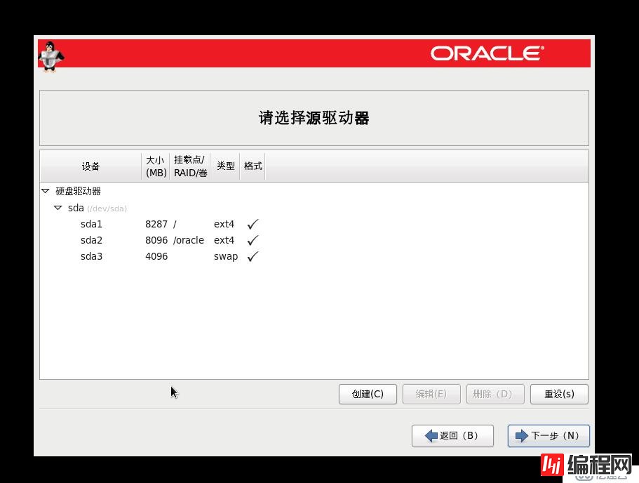 OracleLinux6的安装