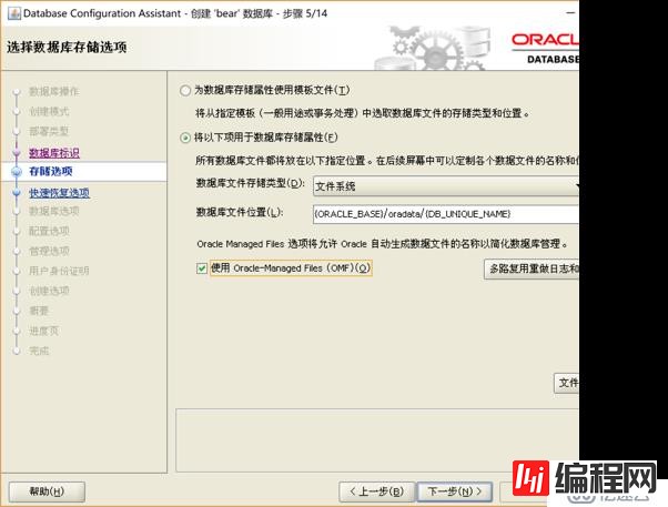 完全Oracle安装建库手册