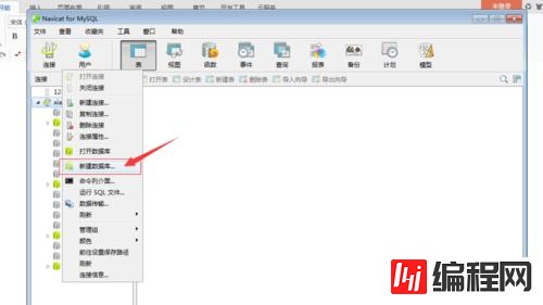 navicat新建数据库的操作方法